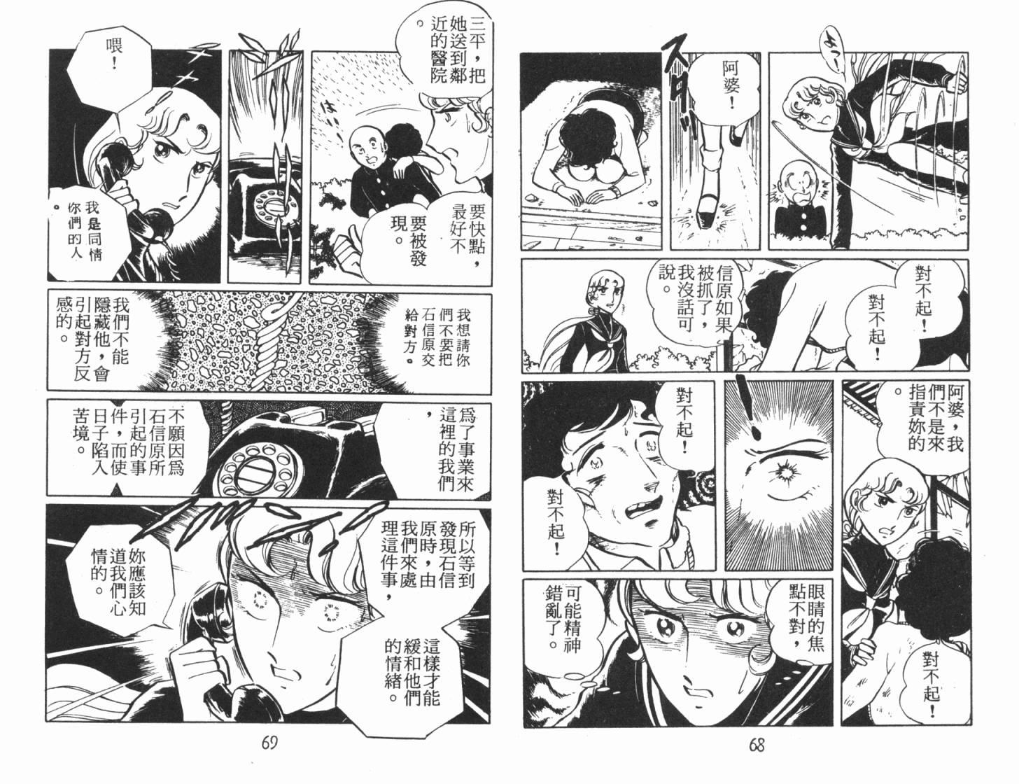神秘女刑警韩漫全集-第06卷无删减无遮挡章节图片 