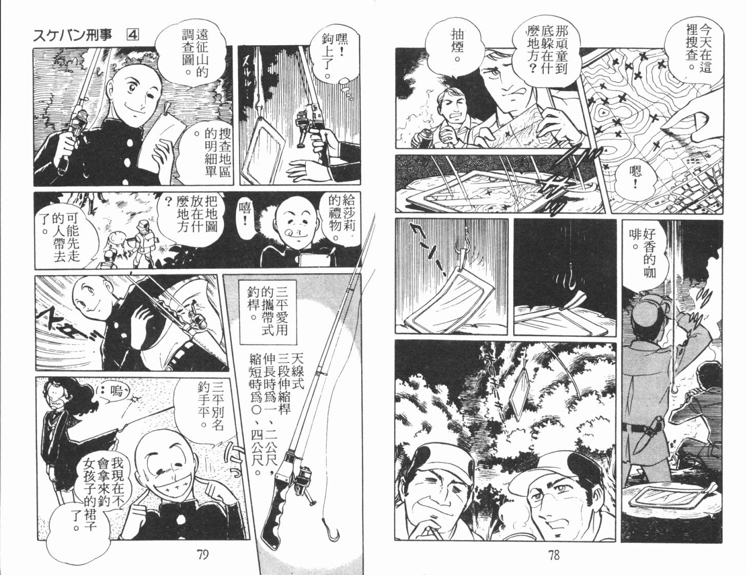 神秘女刑警韩漫全集-第06卷无删减无遮挡章节图片 