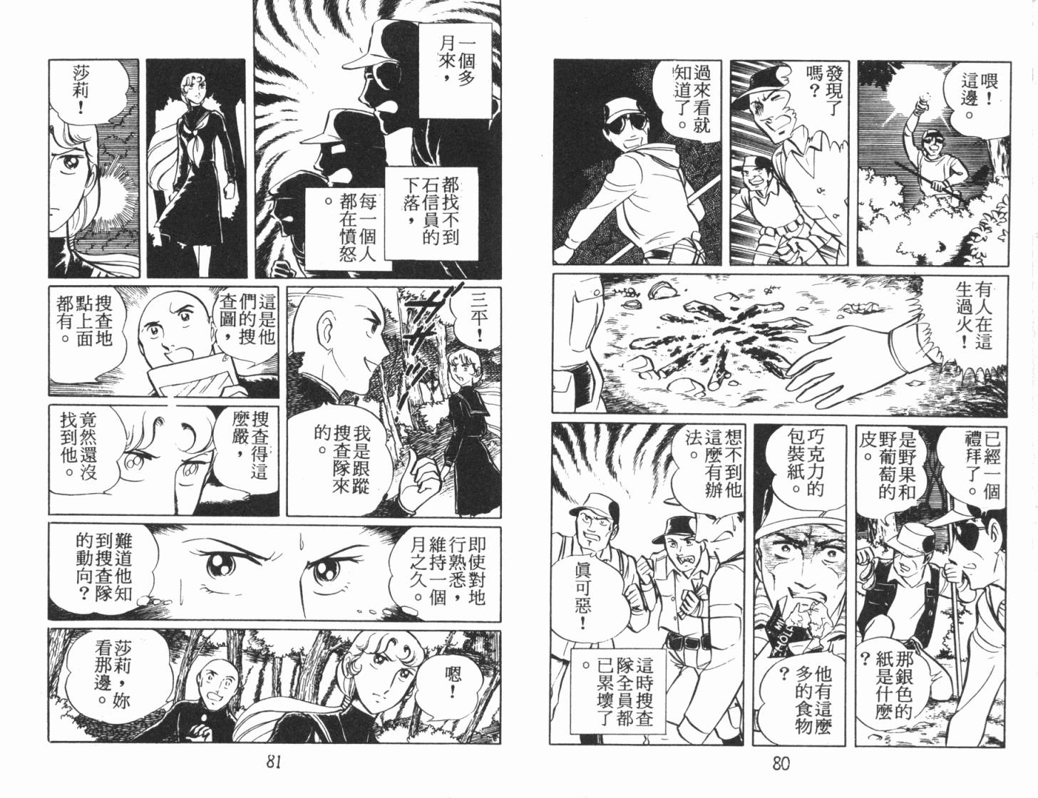 神秘女刑警韩漫全集-第06卷无删减无遮挡章节图片 