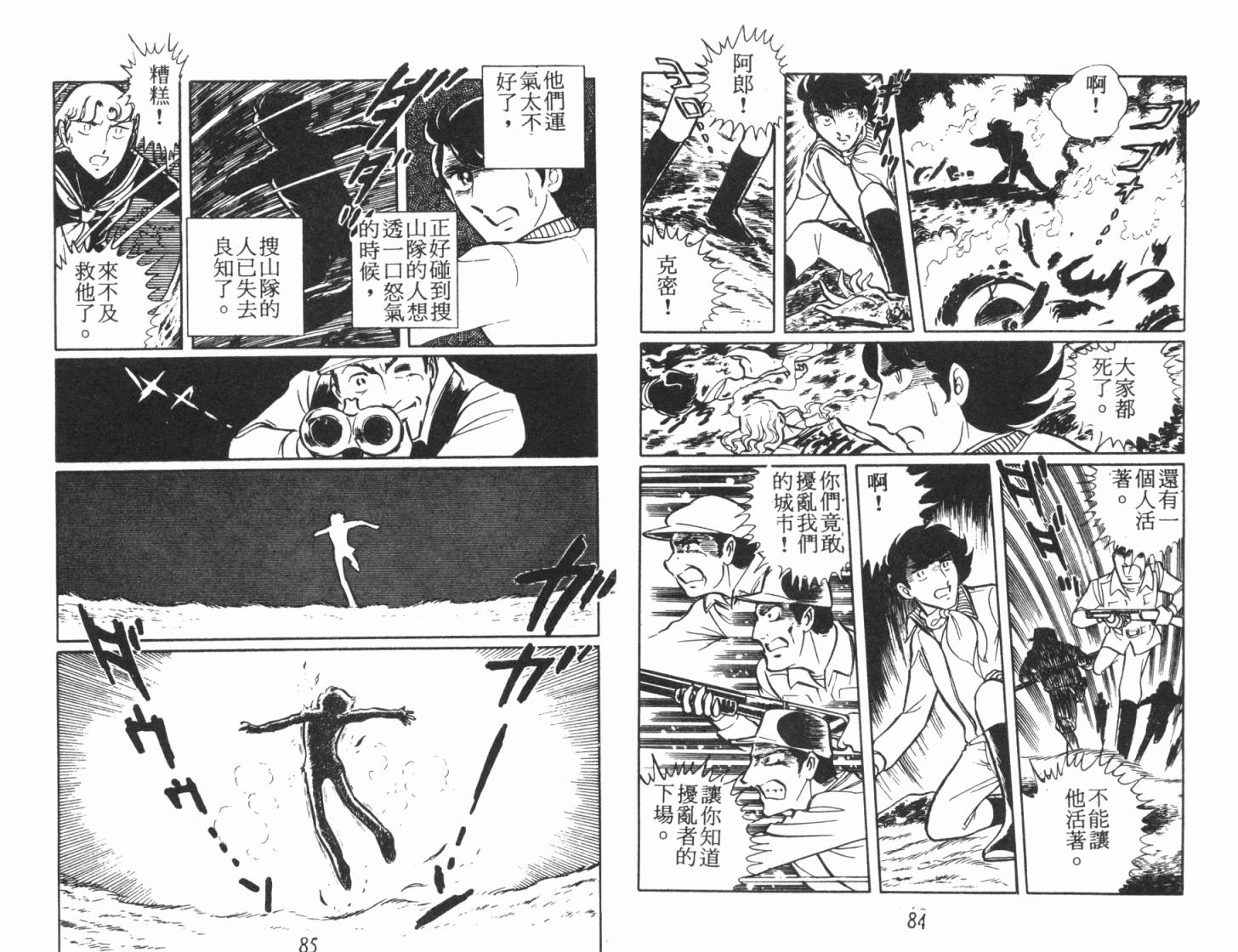 神秘女刑警韩漫全集-第06卷无删减无遮挡章节图片 