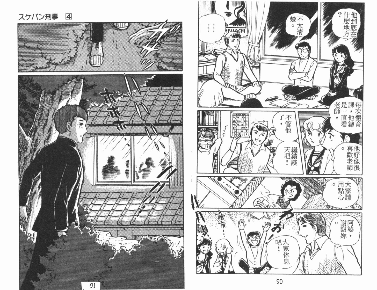 神秘女刑警韩漫全集-第06卷无删减无遮挡章节图片 