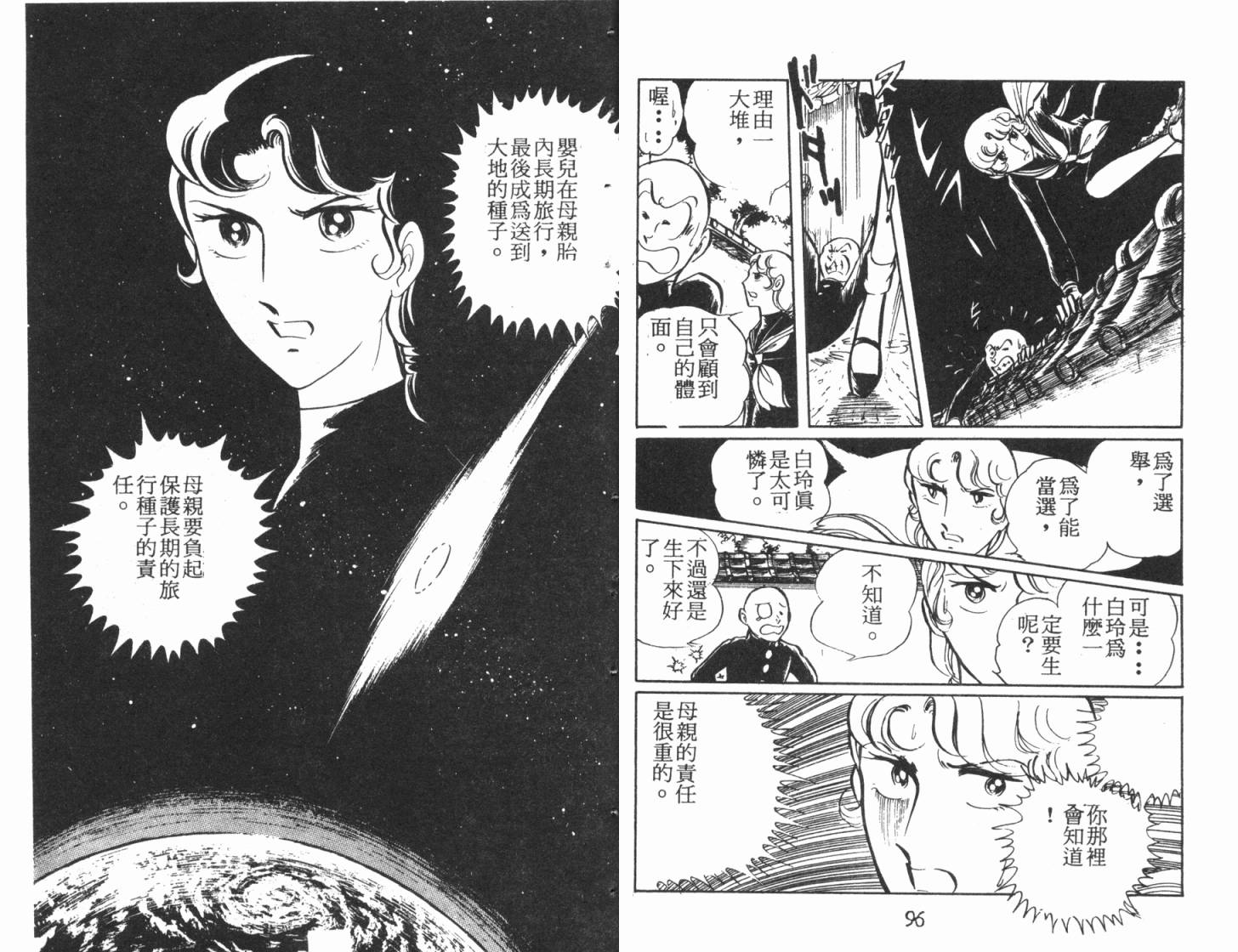 神秘女刑警韩漫全集-第06卷无删减无遮挡章节图片 