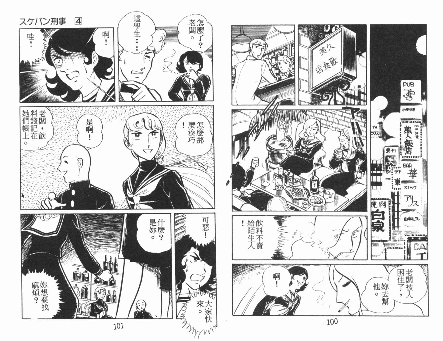 神秘女刑警韩漫全集-第06卷无删减无遮挡章节图片 