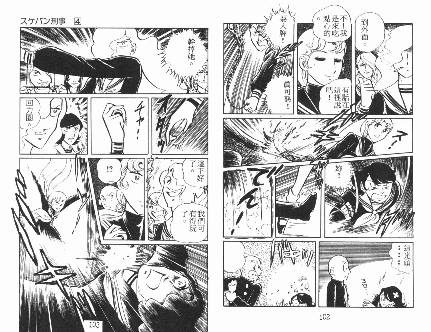 神秘女刑警韩漫全集-第06卷无删减无遮挡章节图片 