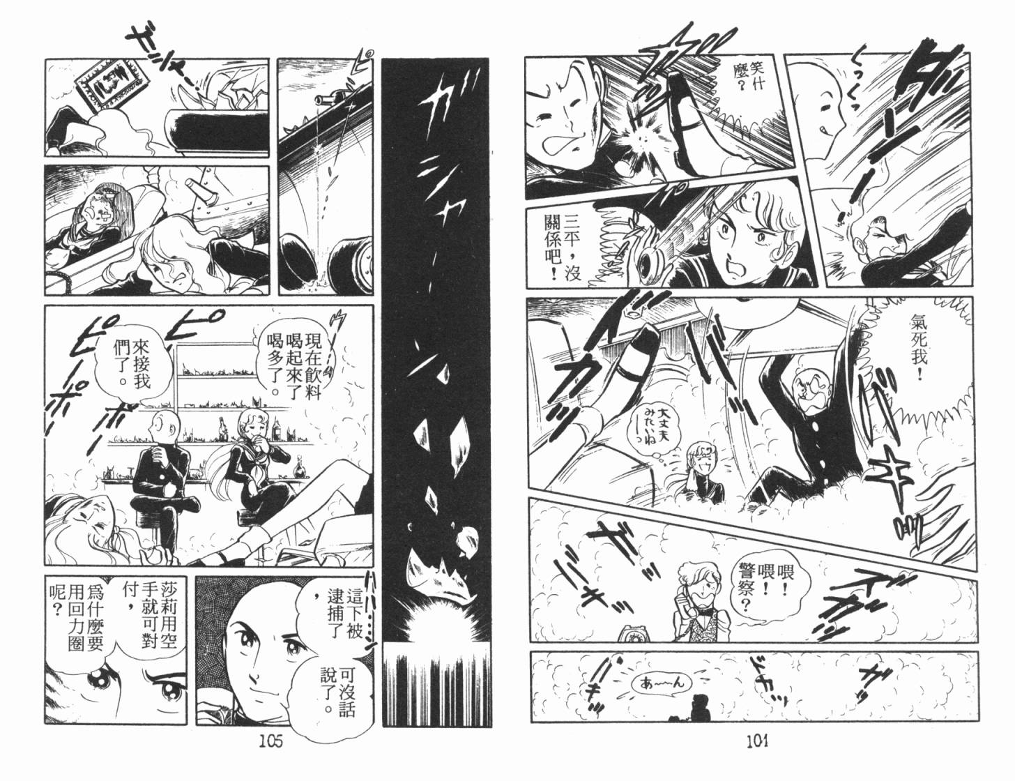神秘女刑警韩漫全集-第06卷无删减无遮挡章节图片 