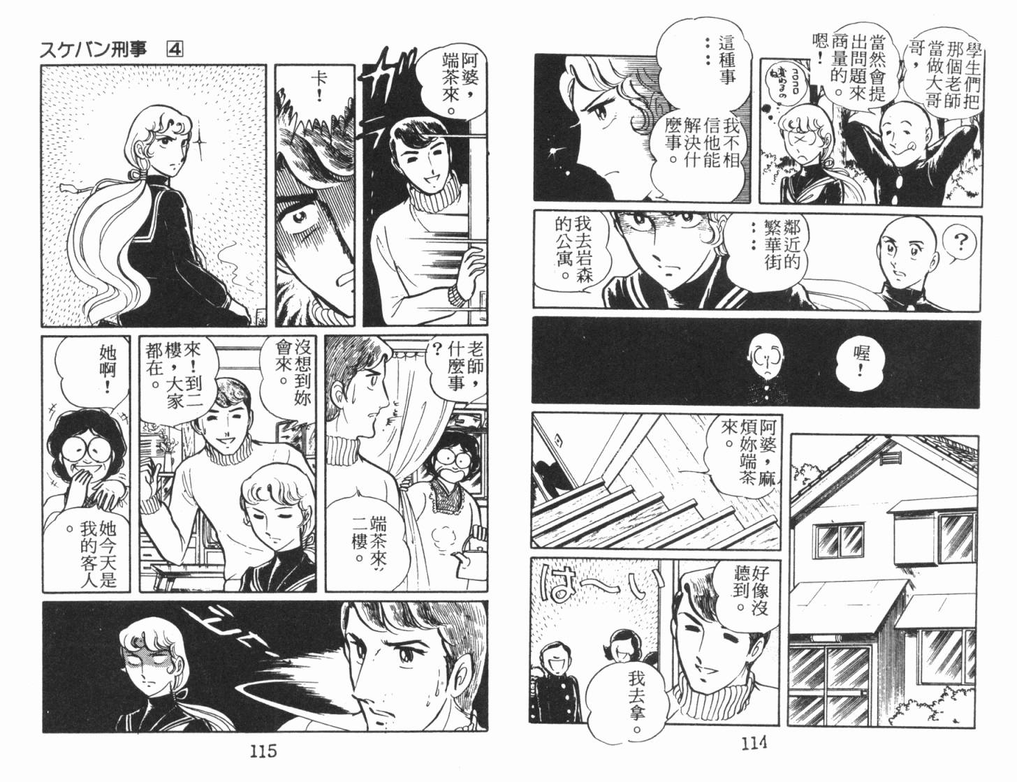 神秘女刑警韩漫全集-第06卷无删减无遮挡章节图片 