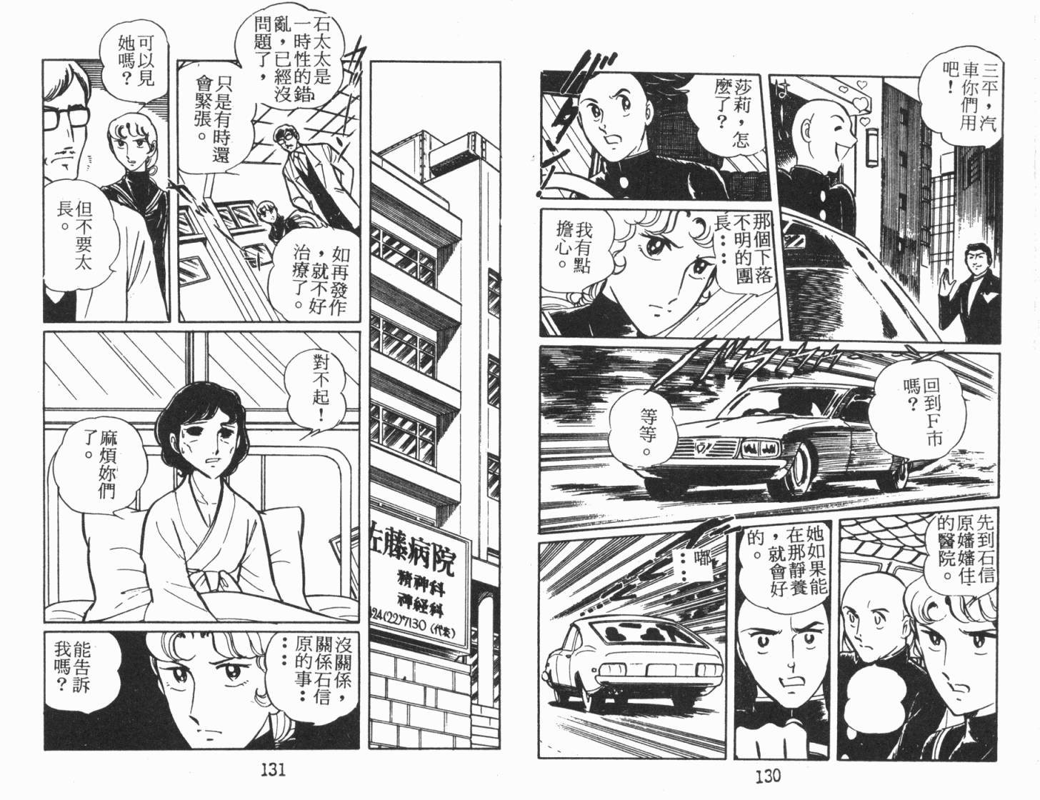 神秘女刑警韩漫全集-第06卷无删减无遮挡章节图片 