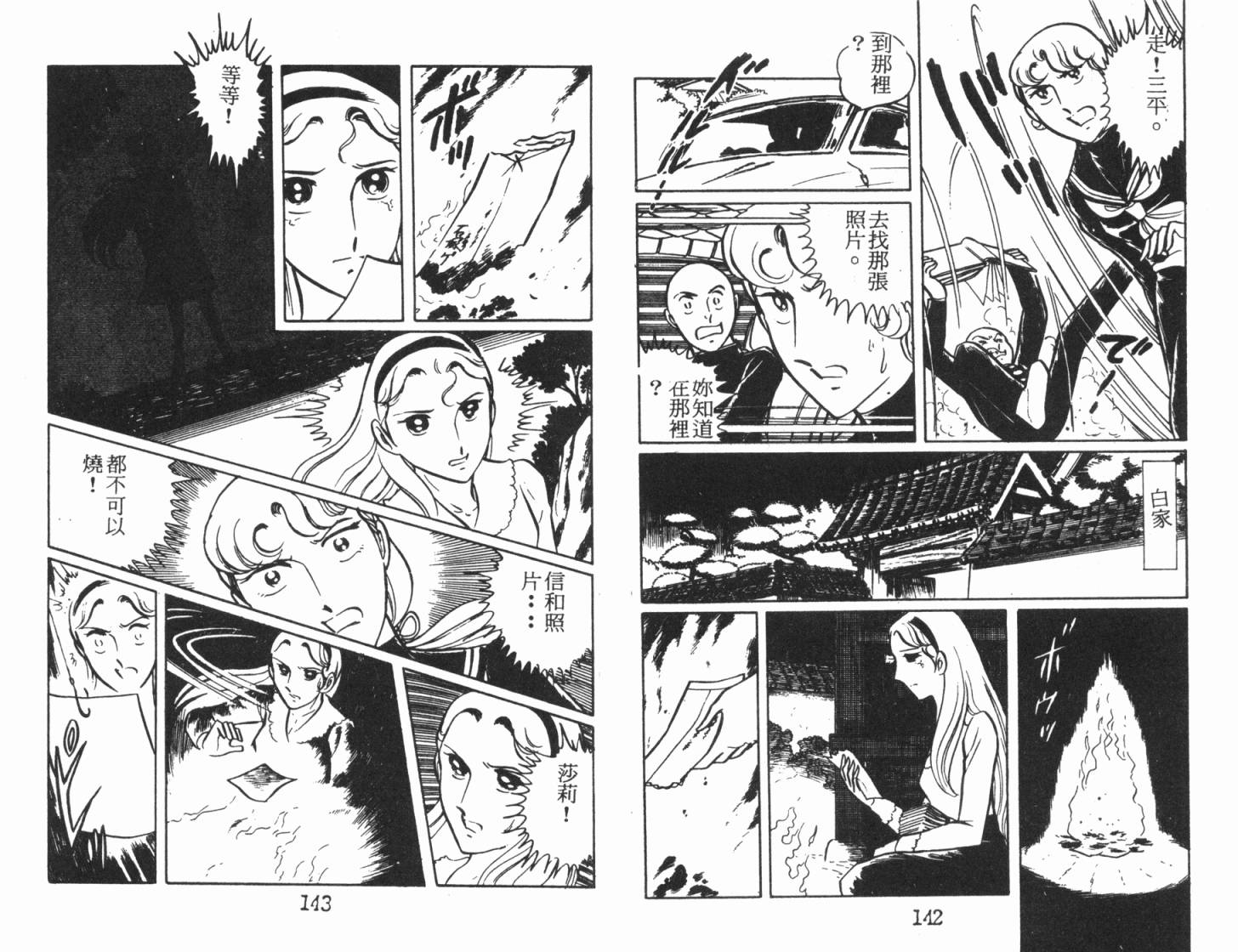 神秘女刑警韩漫全集-第06卷无删减无遮挡章节图片 