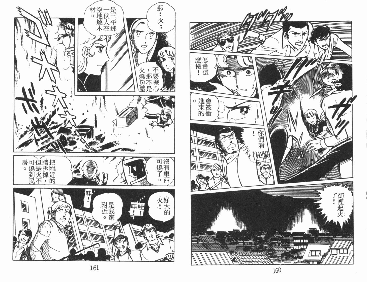 神秘女刑警韩漫全集-第06卷无删减无遮挡章节图片 