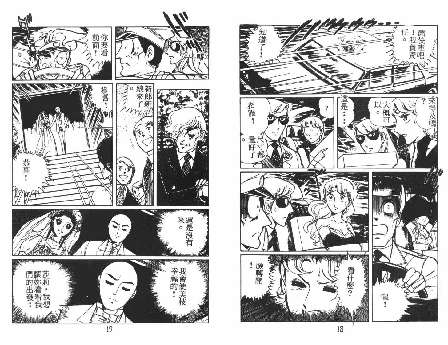 神秘女刑警韩漫全集-第07卷无删减无遮挡章节图片 