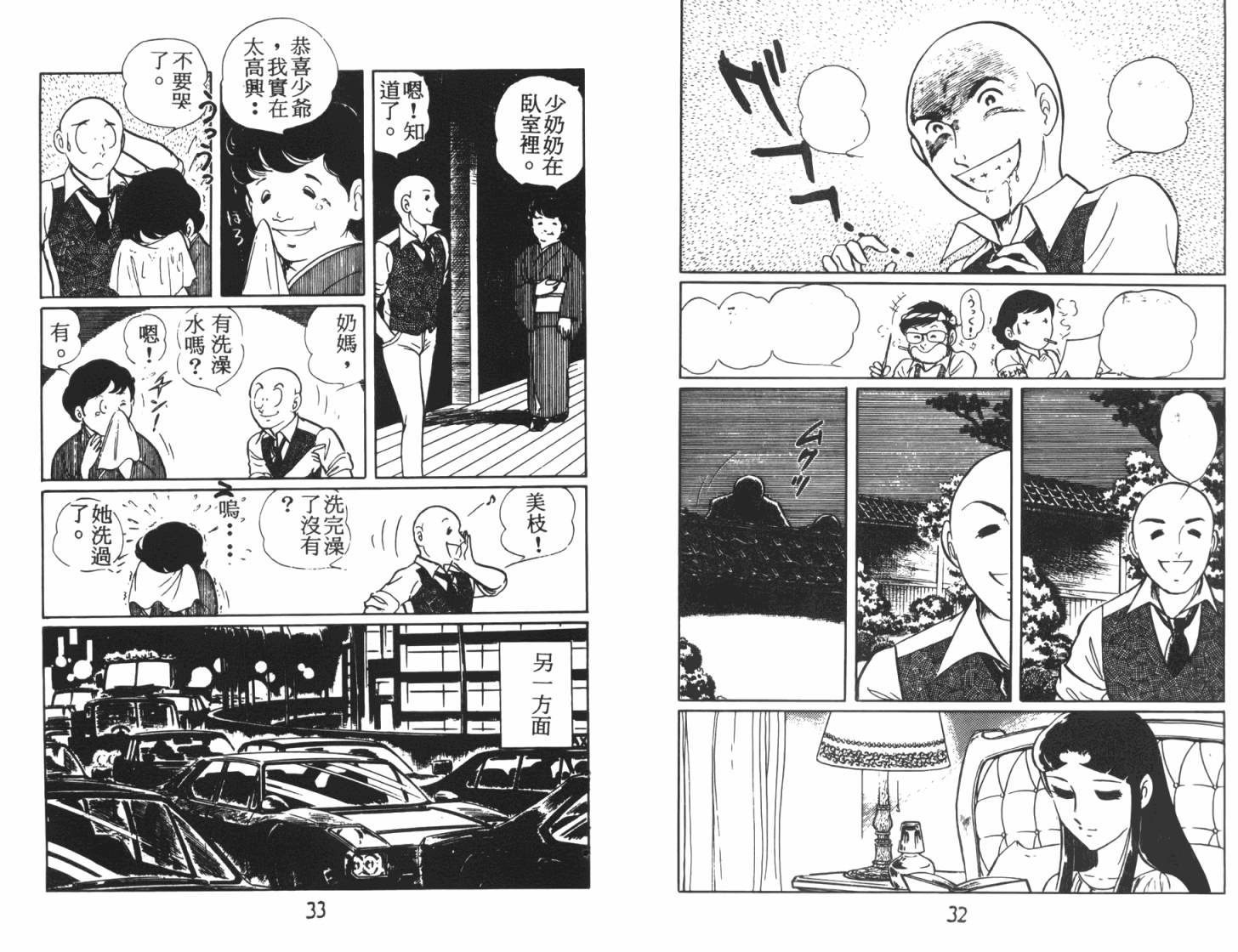 神秘女刑警韩漫全集-第07卷无删减无遮挡章节图片 