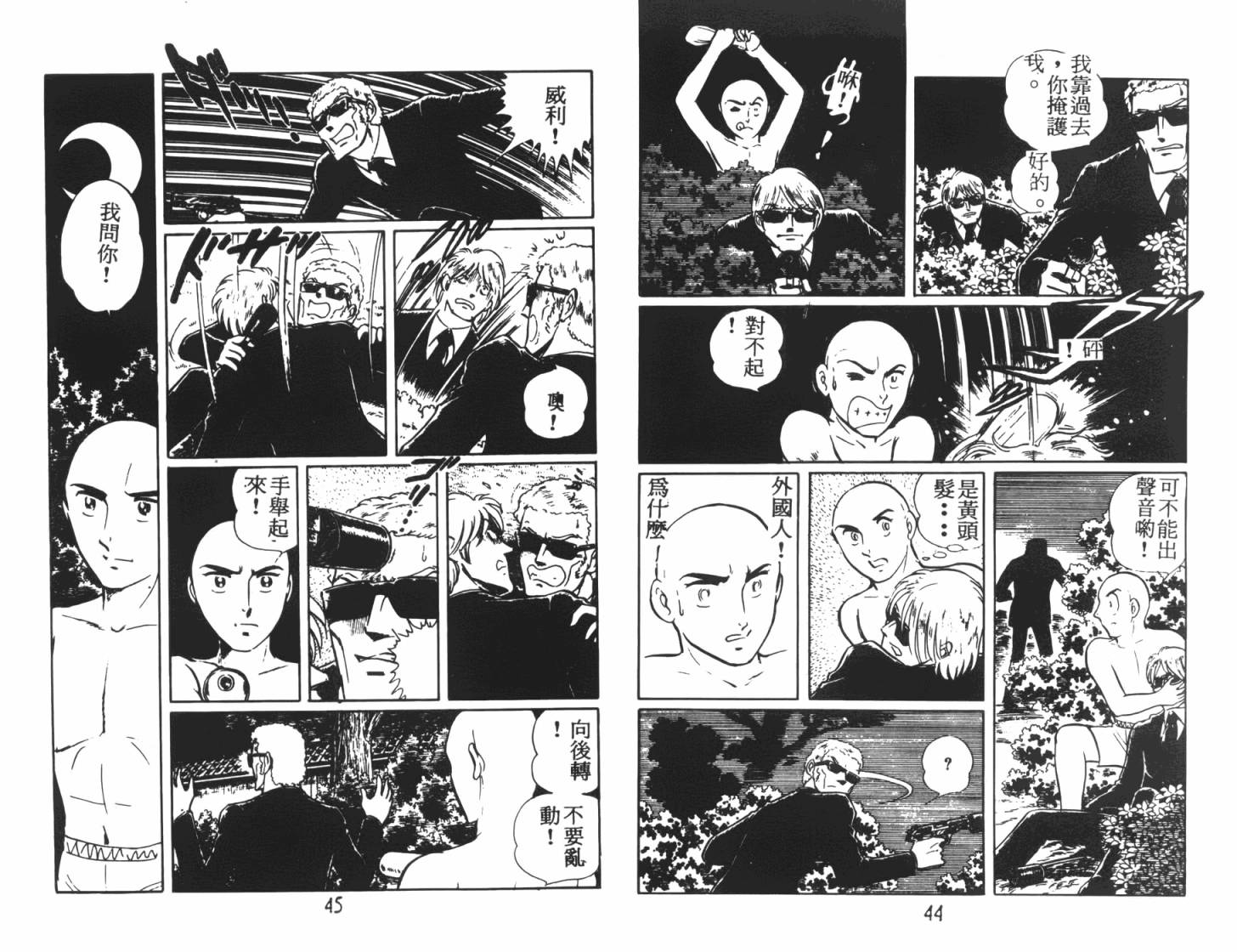 神秘女刑警韩漫全集-第07卷无删减无遮挡章节图片 