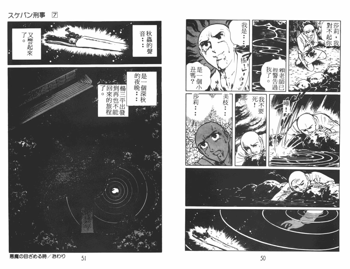 神秘女刑警韩漫全集-第07卷无删减无遮挡章节图片 