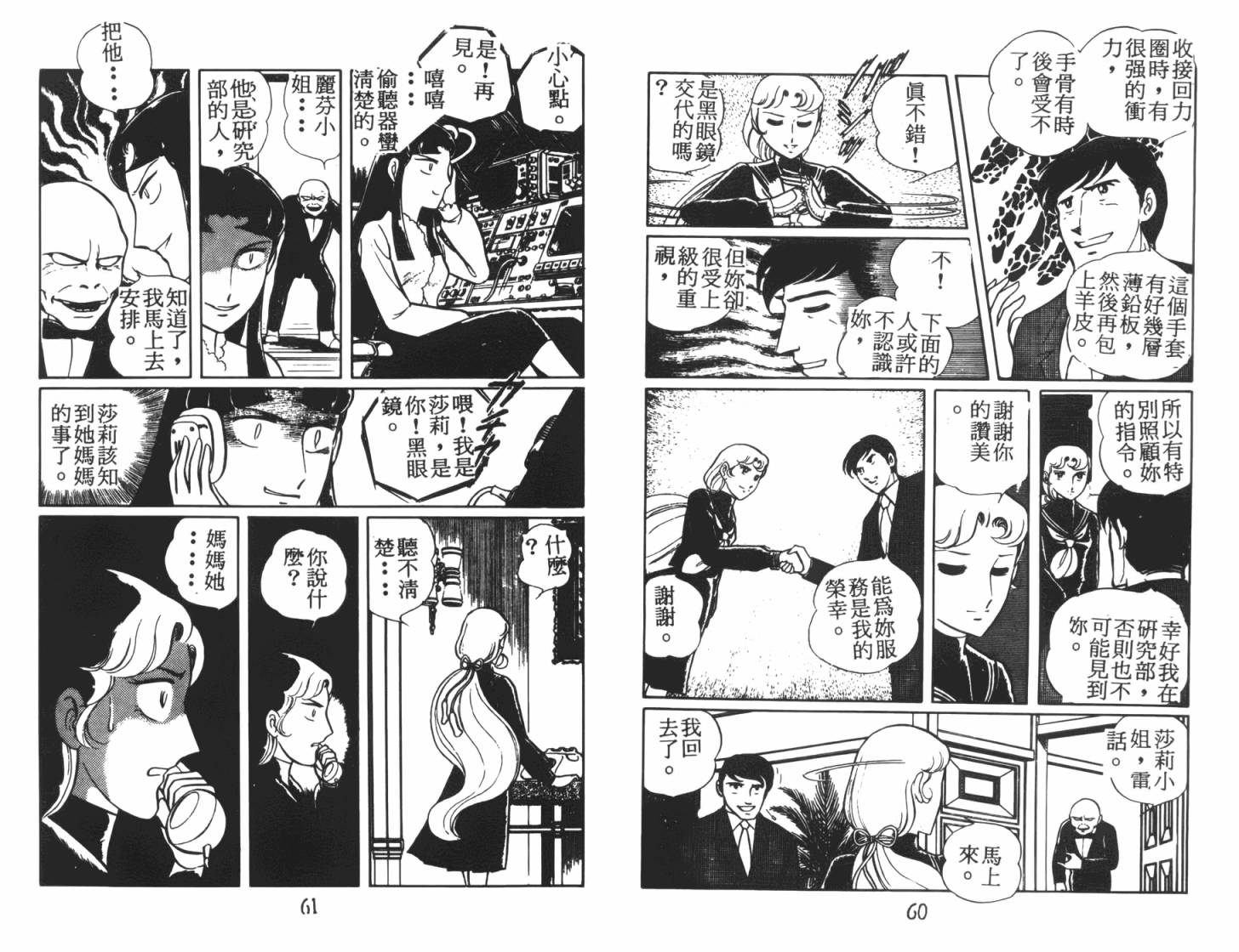 神秘女刑警韩漫全集-第07卷无删减无遮挡章节图片 