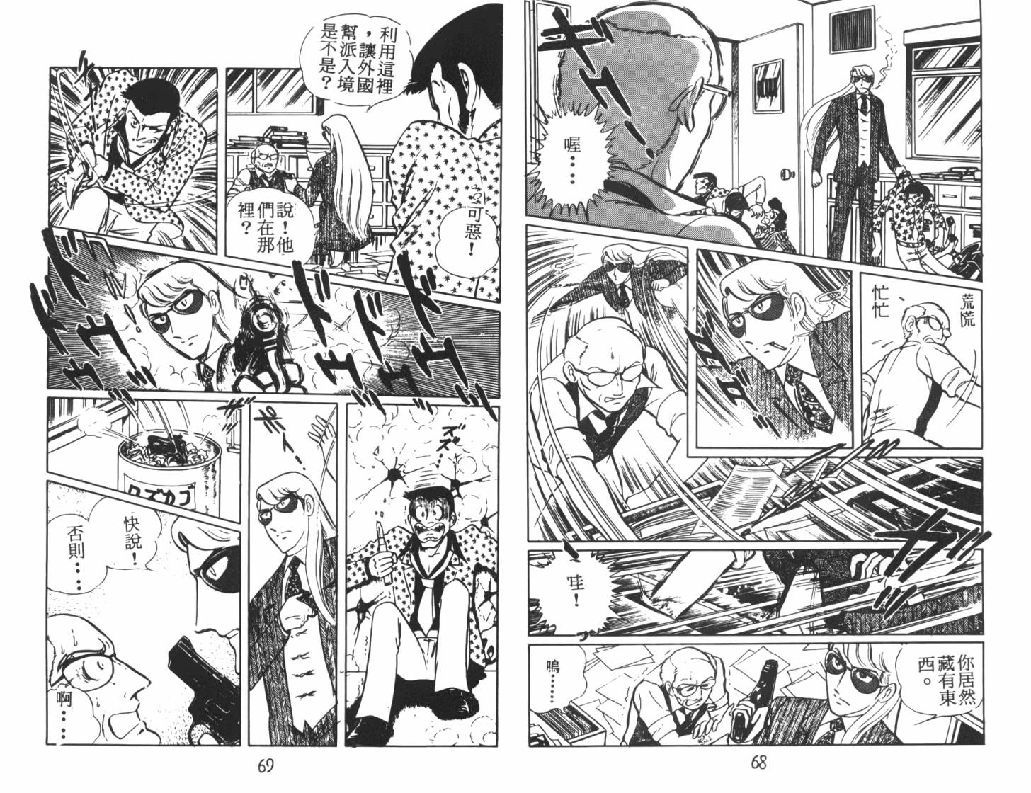 神秘女刑警韩漫全集-第07卷无删减无遮挡章节图片 