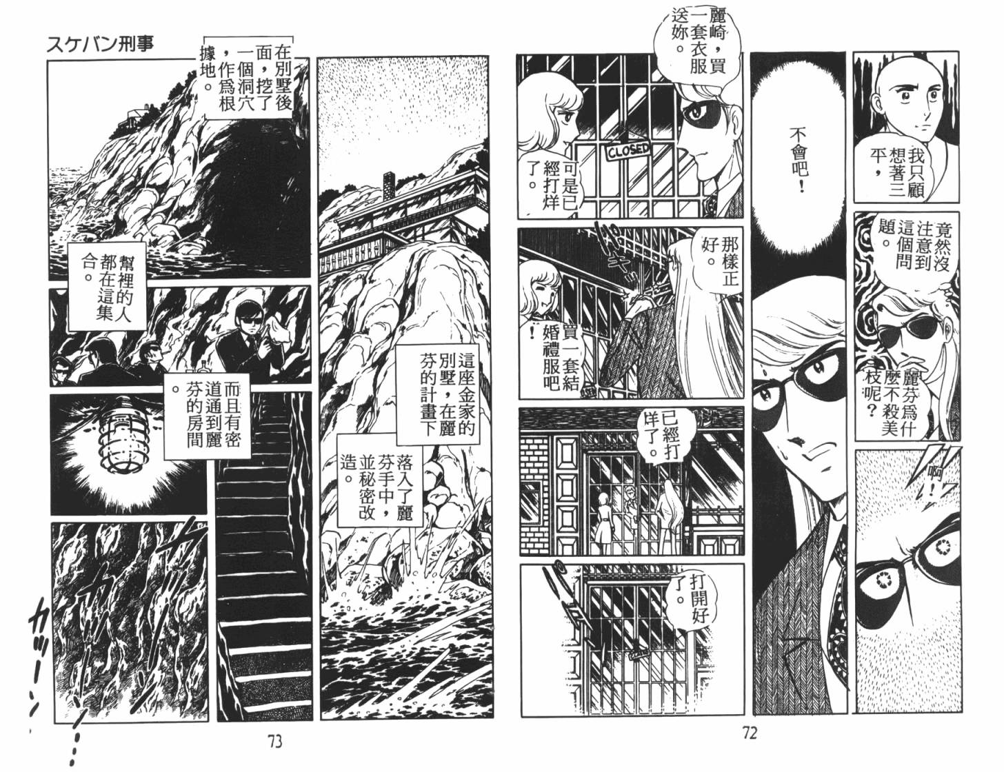 神秘女刑警韩漫全集-第07卷无删减无遮挡章节图片 