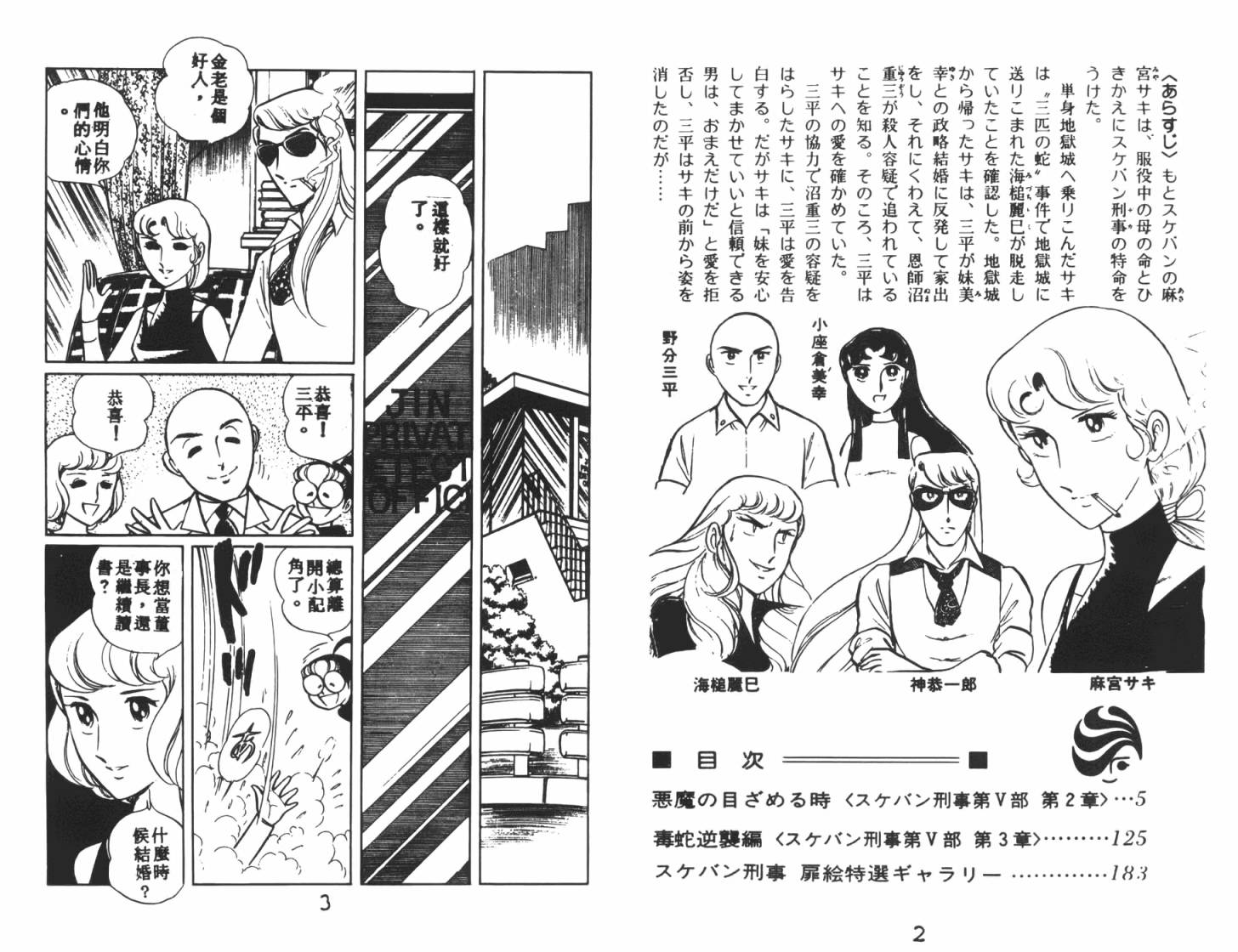 神秘女刑警韩漫全集-第07卷无删减无遮挡章节图片 