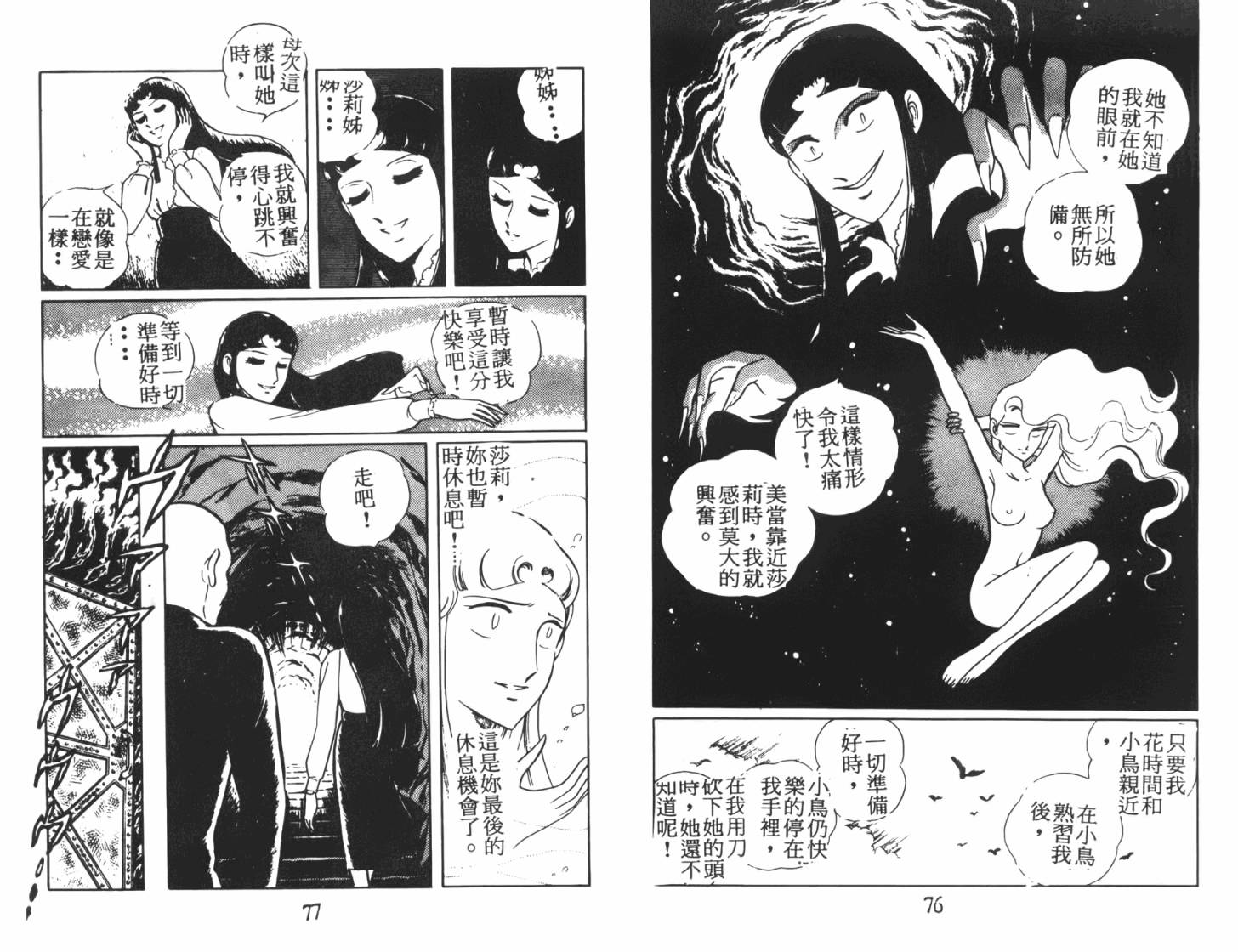 神秘女刑警韩漫全集-第07卷无删减无遮挡章节图片 