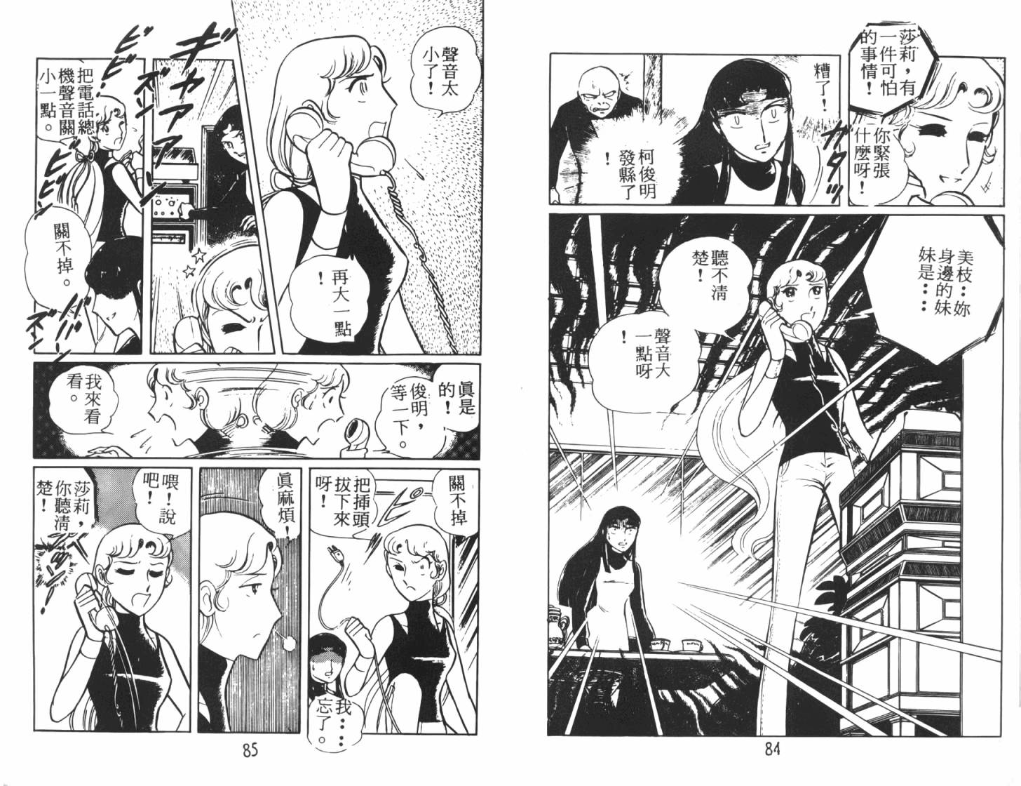 神秘女刑警韩漫全集-第07卷无删减无遮挡章节图片 