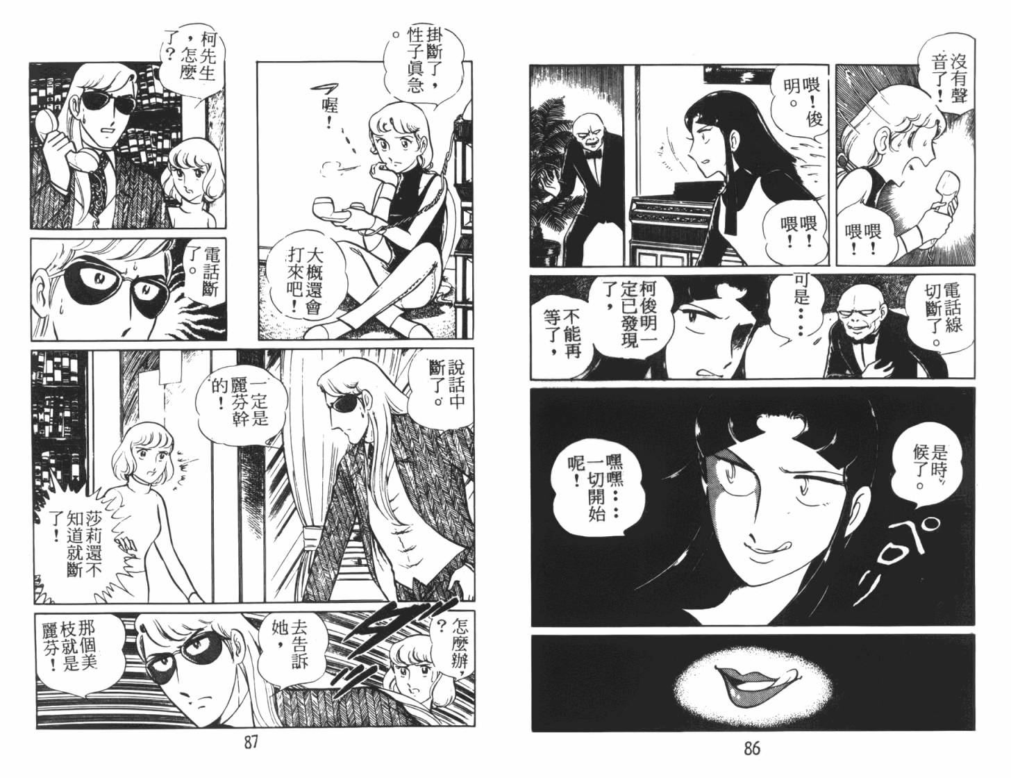 神秘女刑警韩漫全集-第07卷无删减无遮挡章节图片 
