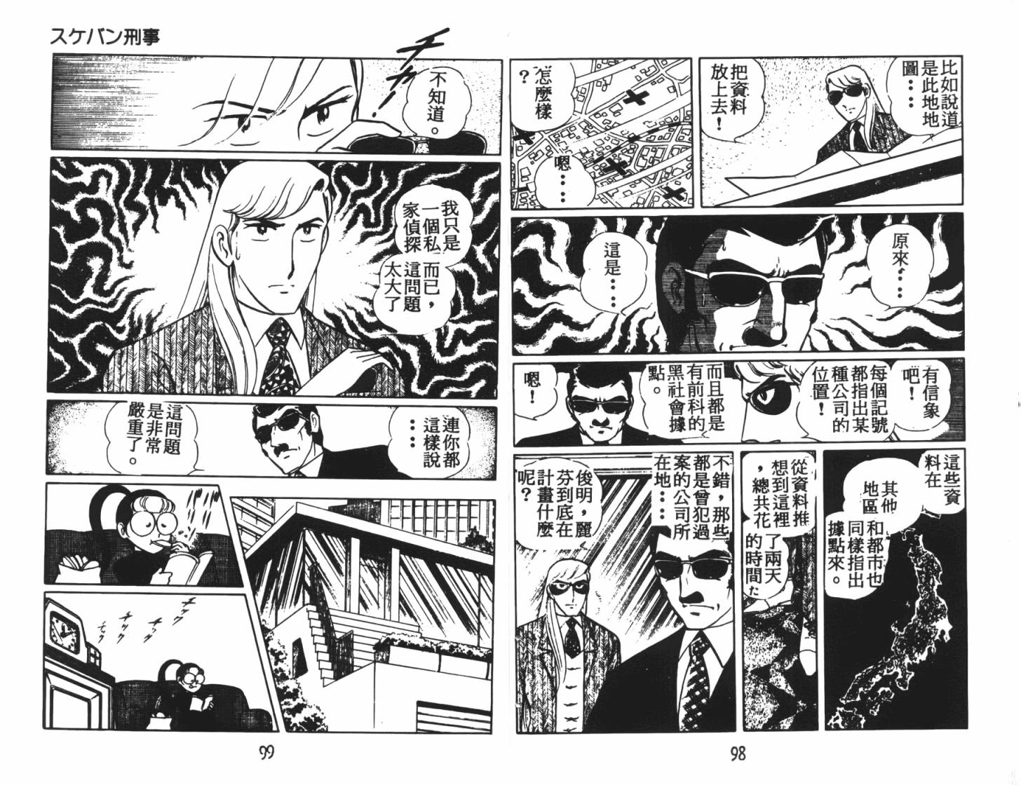 神秘女刑警韩漫全集-第07卷无删减无遮挡章节图片 