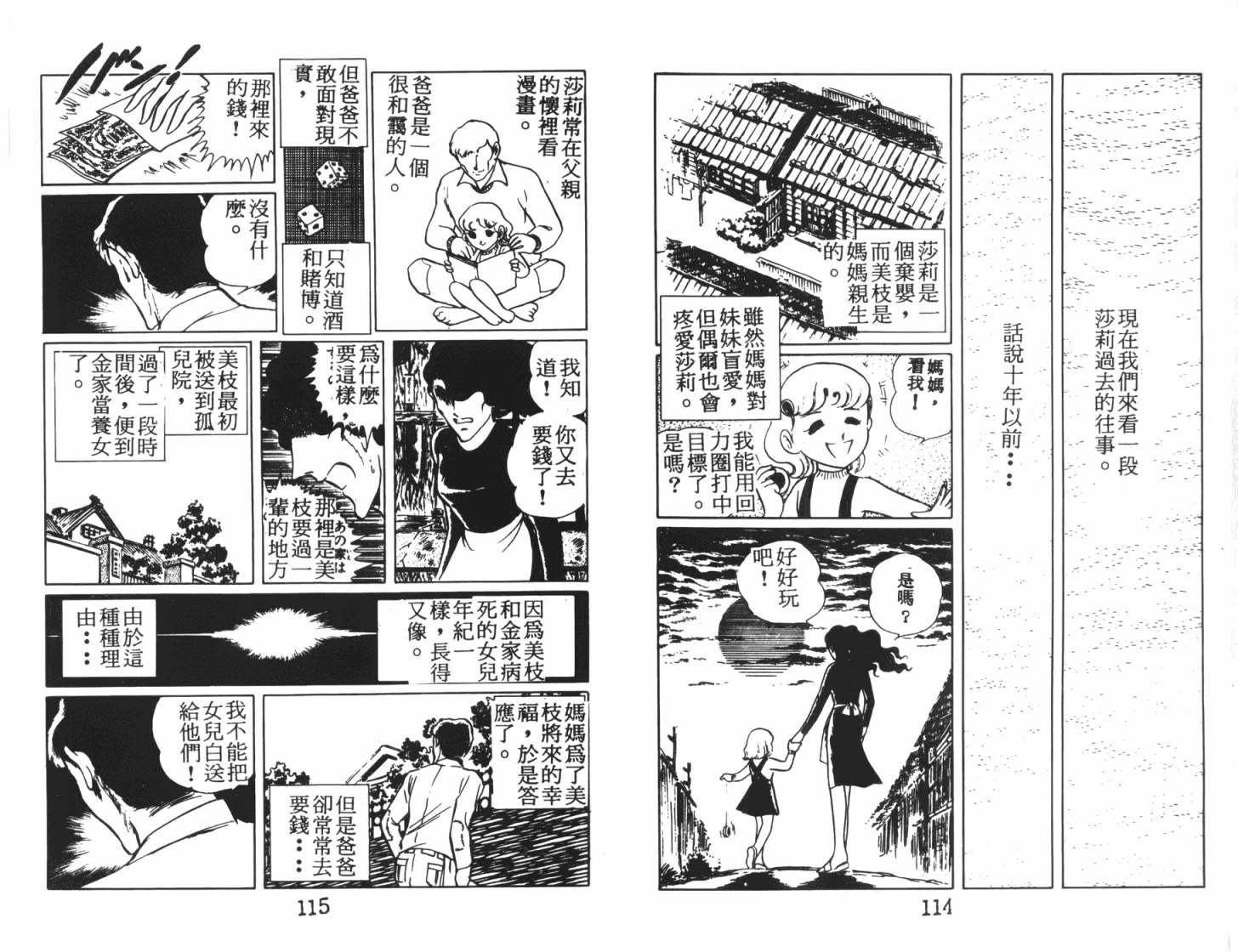 神秘女刑警韩漫全集-第07卷无删减无遮挡章节图片 