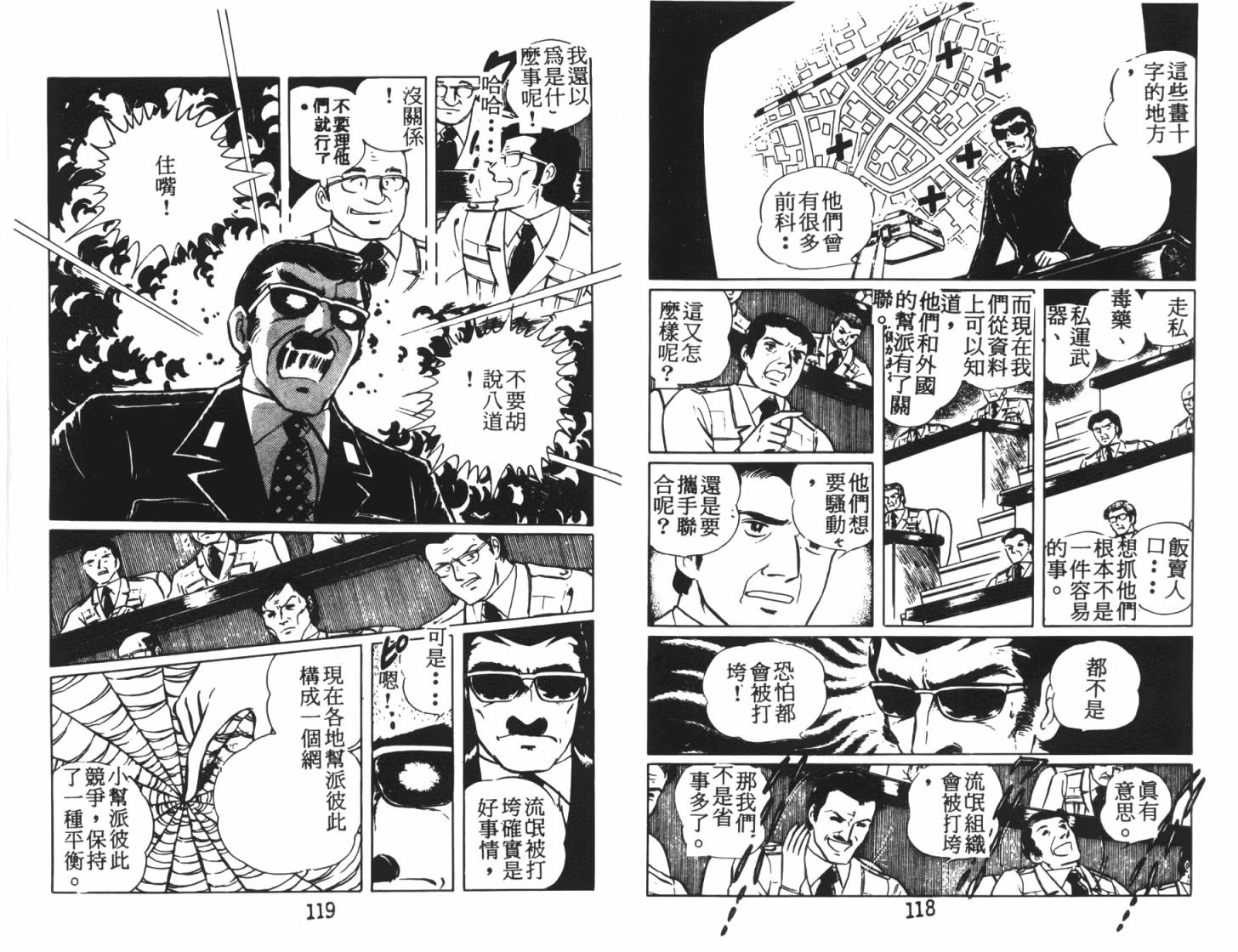 神秘女刑警韩漫全集-第07卷无删减无遮挡章节图片 