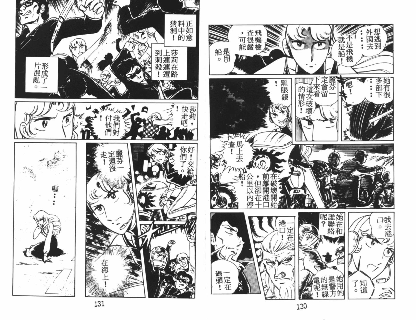 神秘女刑警韩漫全集-第07卷无删减无遮挡章节图片 