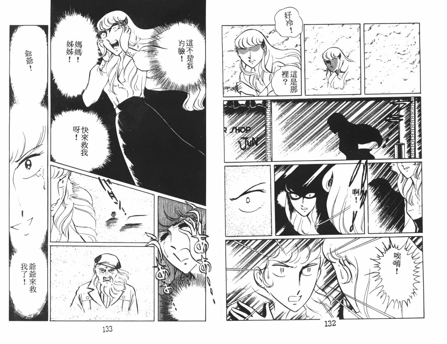 神秘女刑警韩漫全集-第07卷无删减无遮挡章节图片 