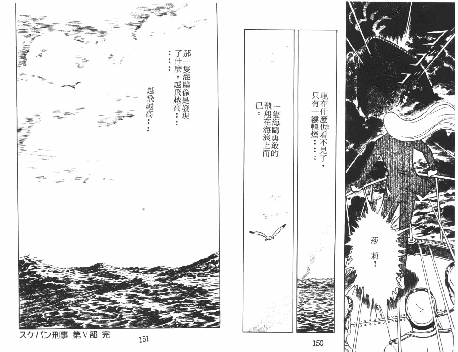 神秘女刑警韩漫全集-第07卷无删减无遮挡章节图片 