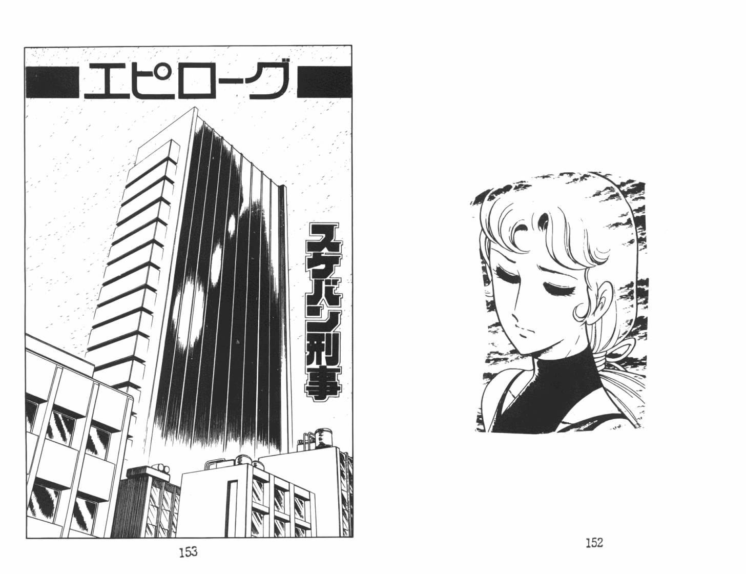 神秘女刑警韩漫全集-第07卷无删减无遮挡章节图片 