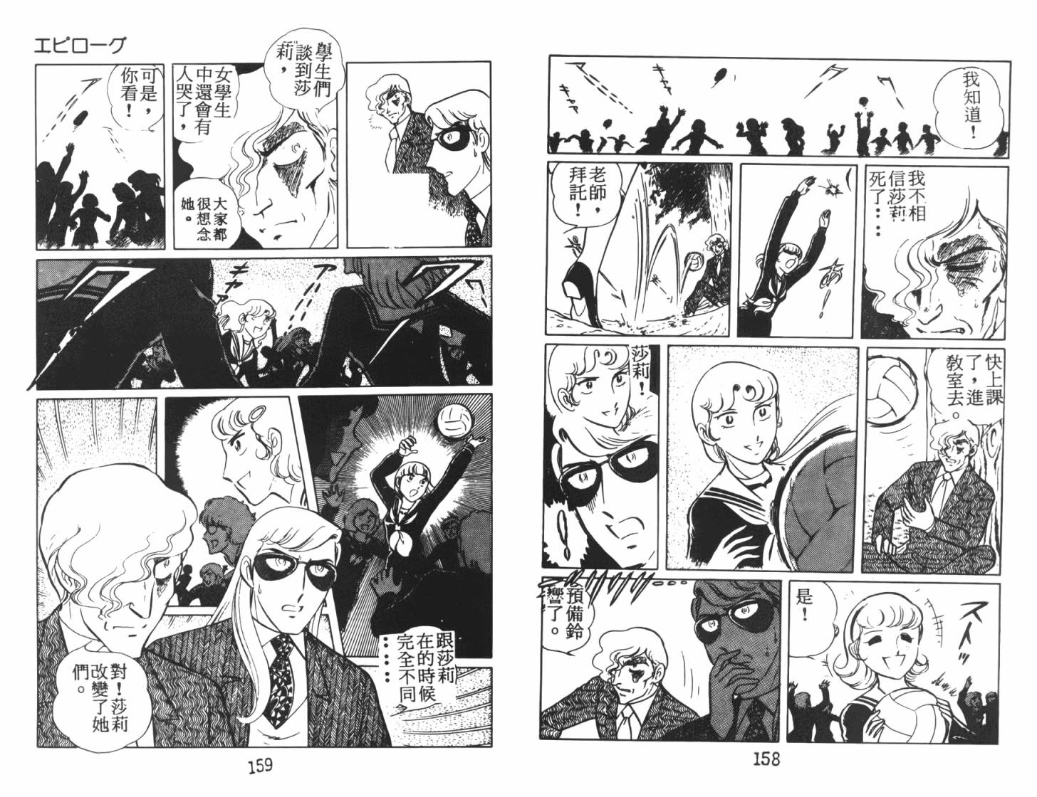 神秘女刑警韩漫全集-第07卷无删减无遮挡章节图片 