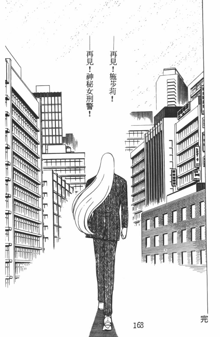 神秘女刑警韩漫全集-第07卷无删减无遮挡章节图片 