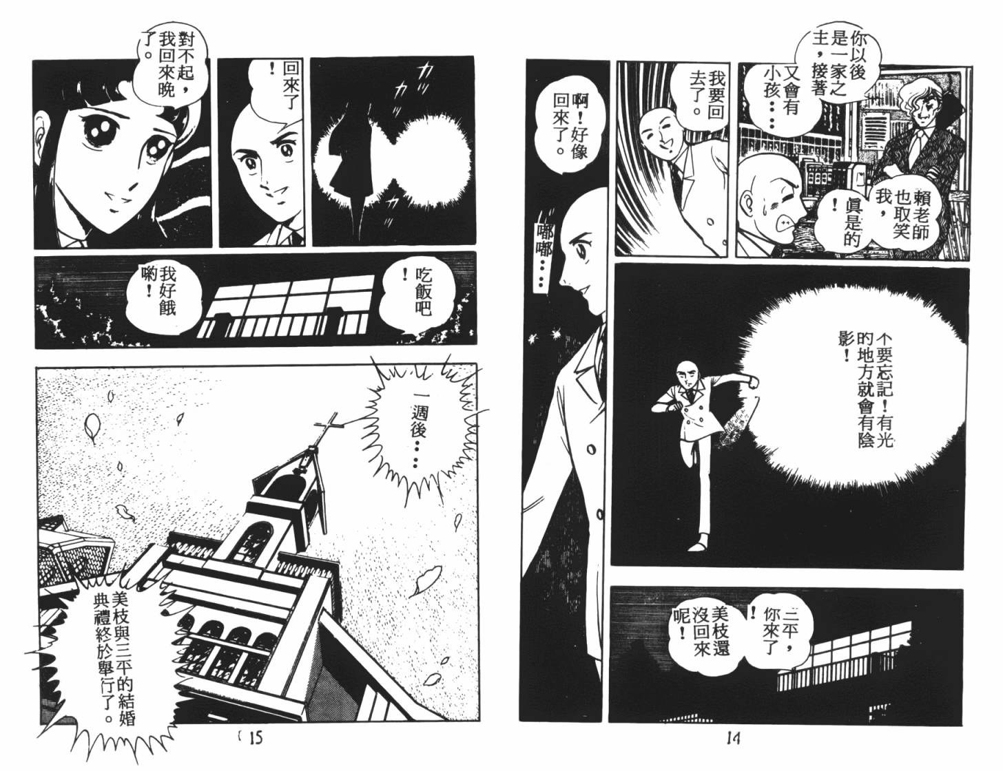 神秘女刑警韩漫全集-第07卷无删减无遮挡章节图片 