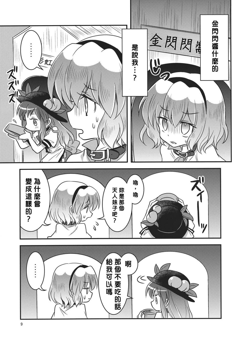 少女驯化中韩漫全集-全一话无删减无遮挡章节图片 