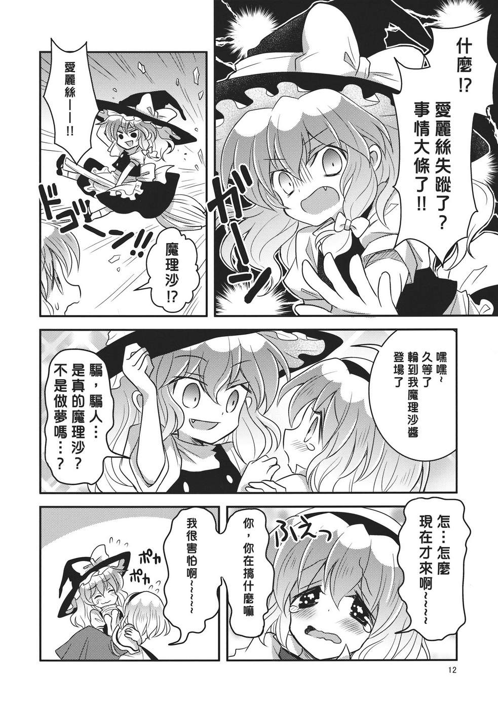 少女驯化中韩漫全集-全一话无删减无遮挡章节图片 
