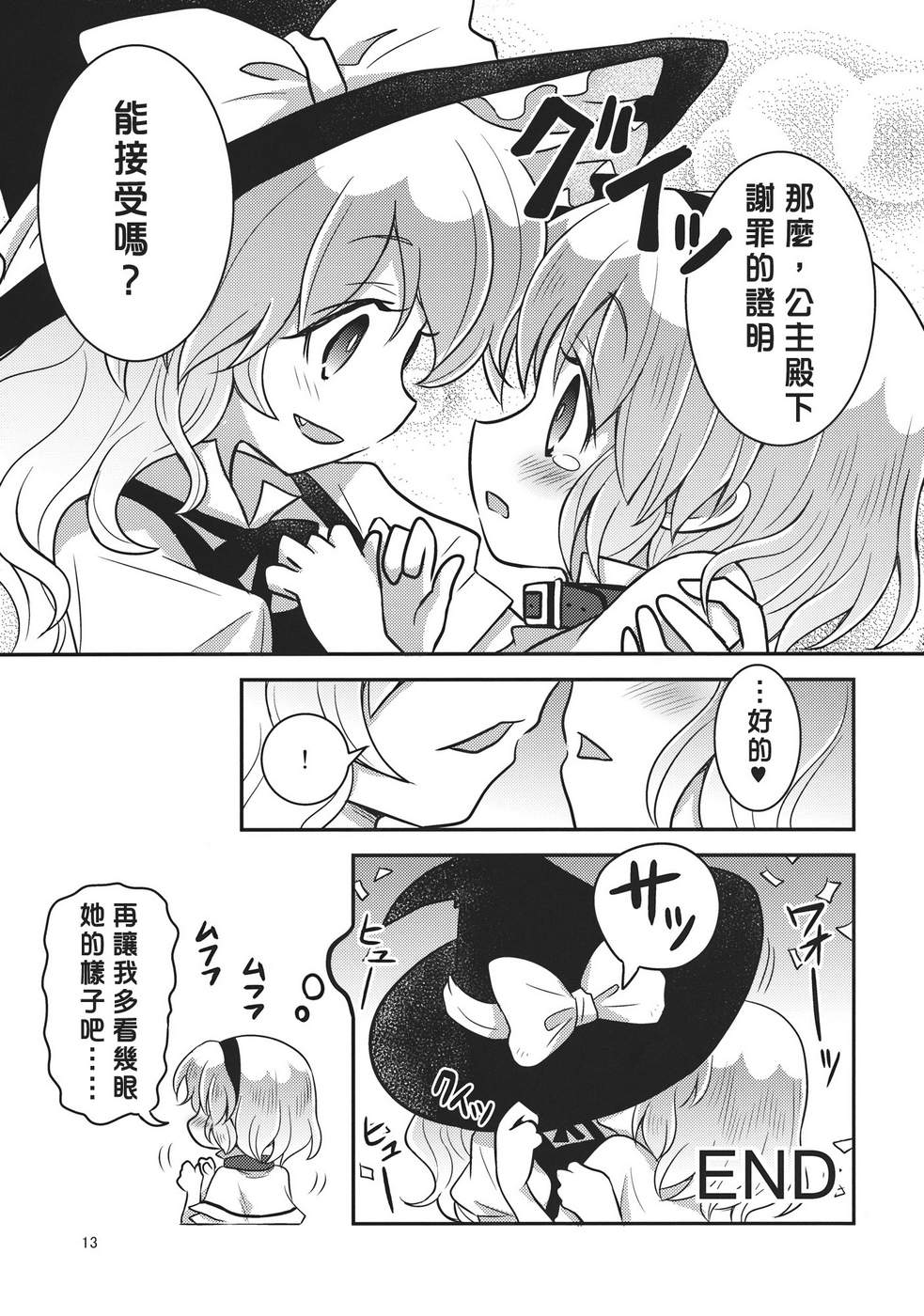 少女驯化中韩漫全集-全一话无删减无遮挡章节图片 