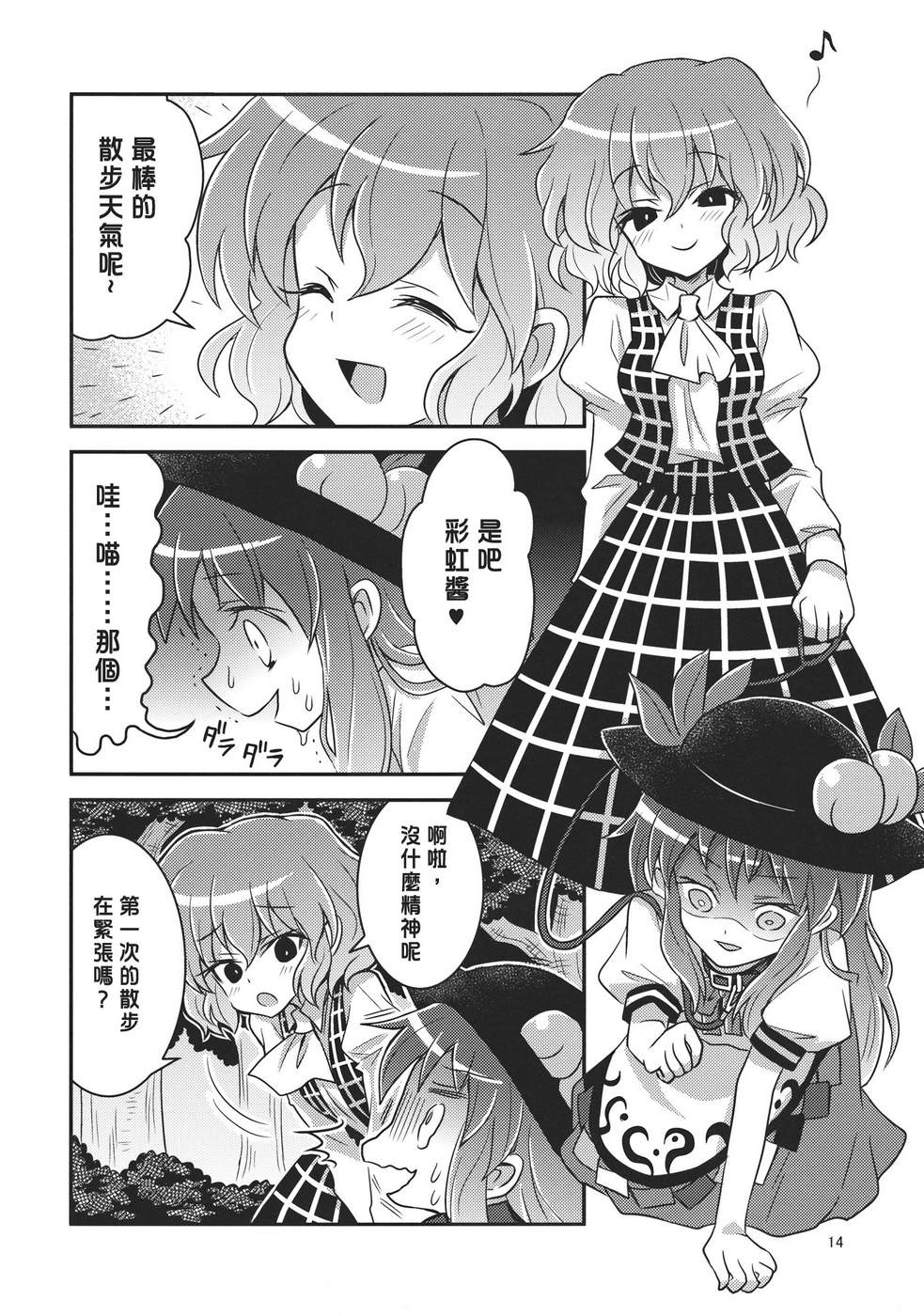 少女驯化中韩漫全集-全一话无删减无遮挡章节图片 