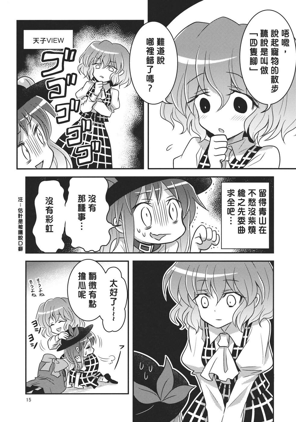少女驯化中韩漫全集-全一话无删减无遮挡章节图片 