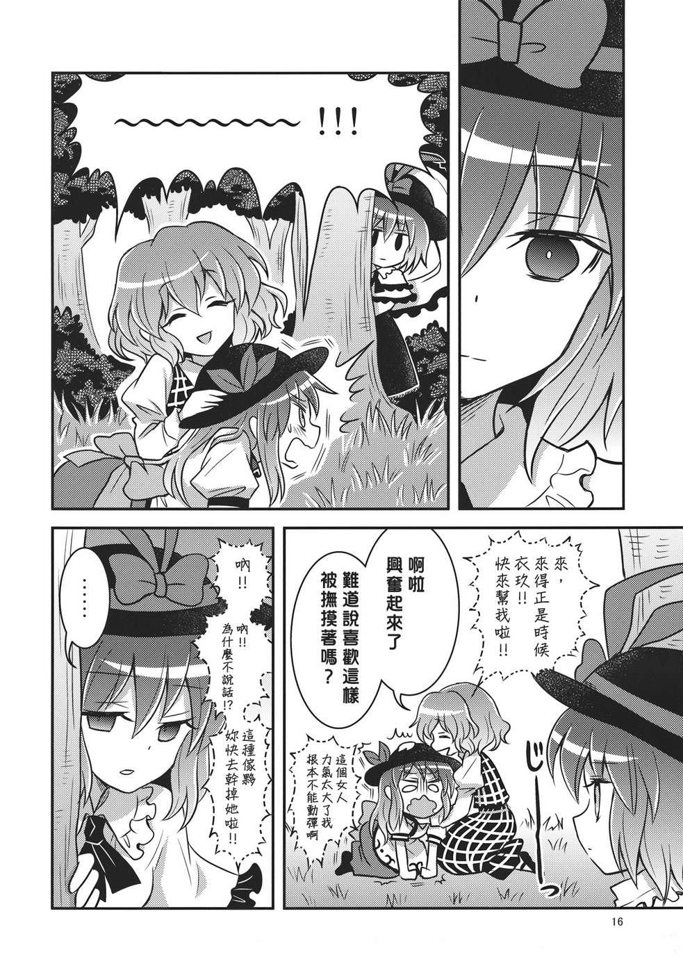 少女驯化中韩漫全集-全一话无删减无遮挡章节图片 