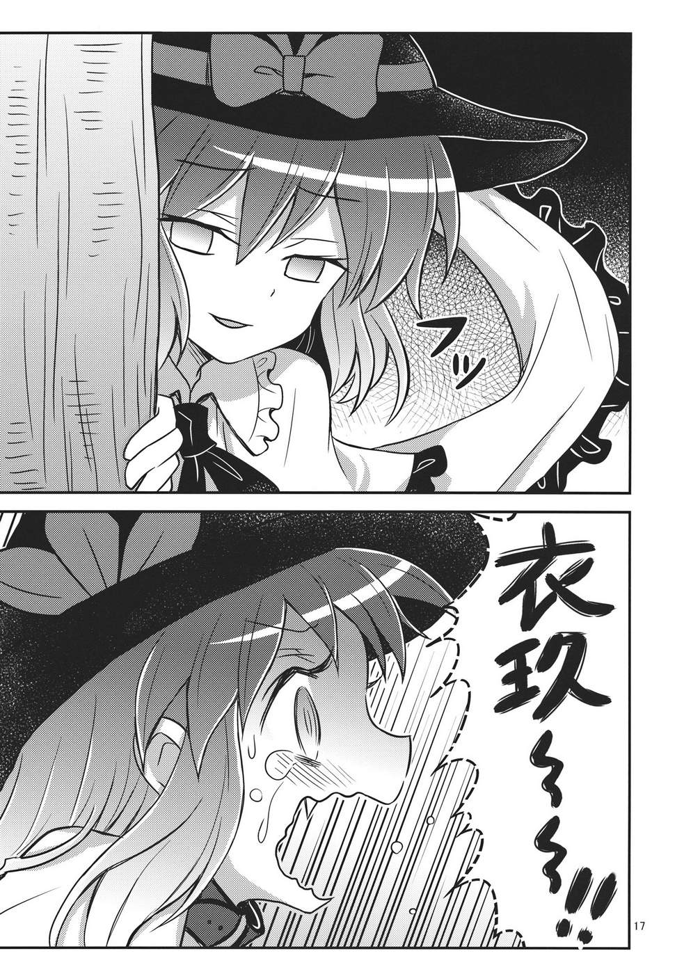 少女驯化中韩漫全集-全一话无删减无遮挡章节图片 