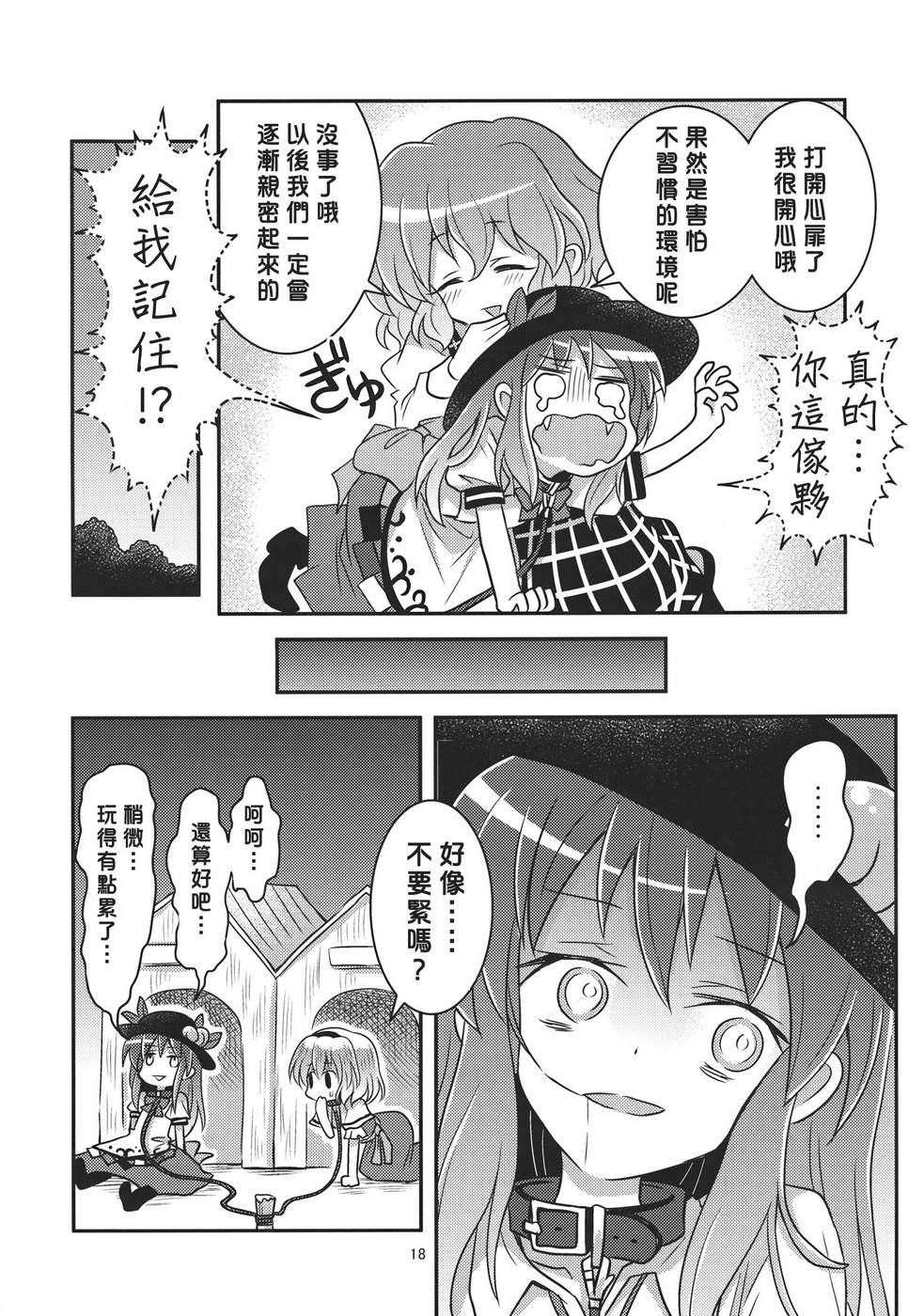 少女驯化中韩漫全集-全一话无删减无遮挡章节图片 