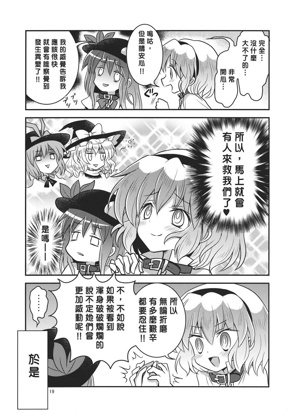 少女驯化中韩漫全集-全一话无删减无遮挡章节图片 
