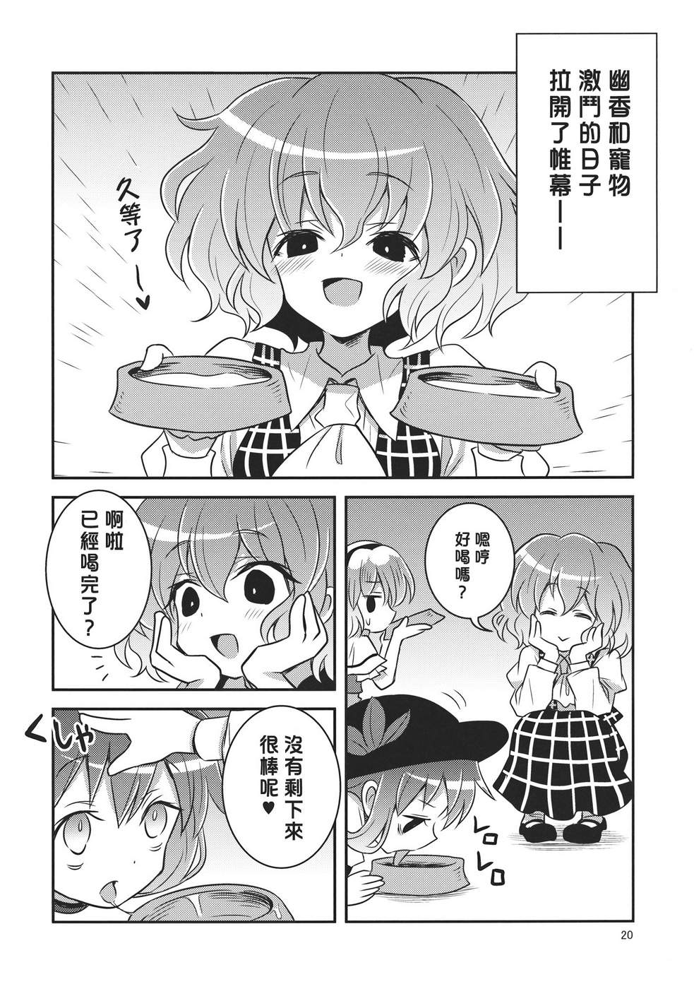 少女驯化中韩漫全集-全一话无删减无遮挡章节图片 