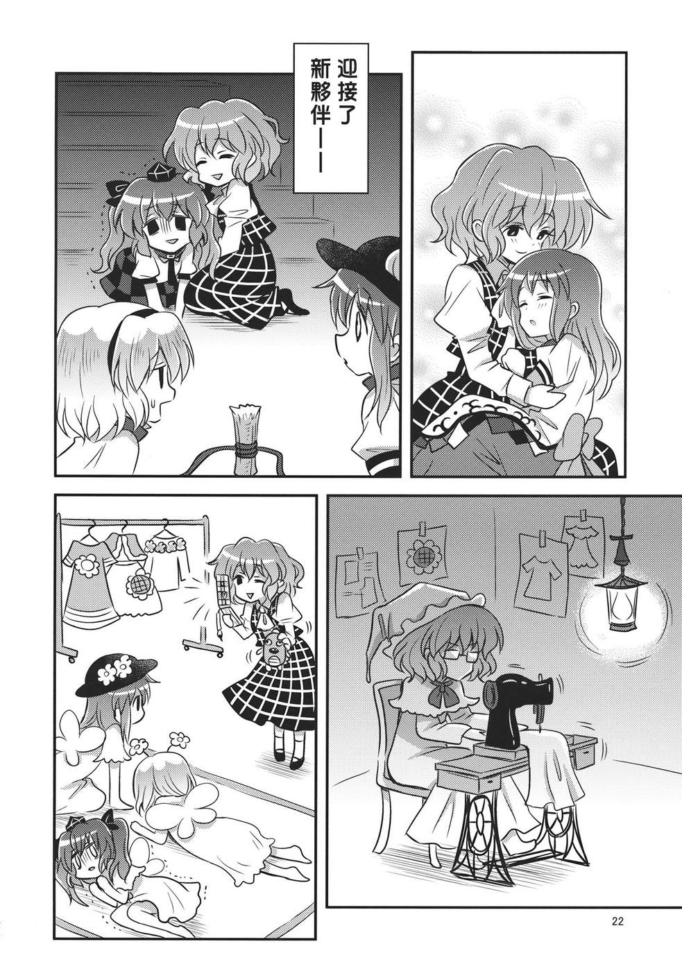 少女驯化中韩漫全集-全一话无删减无遮挡章节图片 