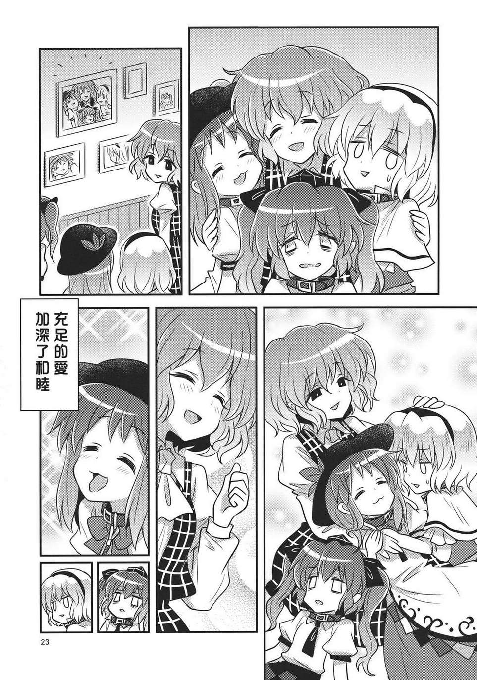 少女驯化中韩漫全集-全一话无删减无遮挡章节图片 