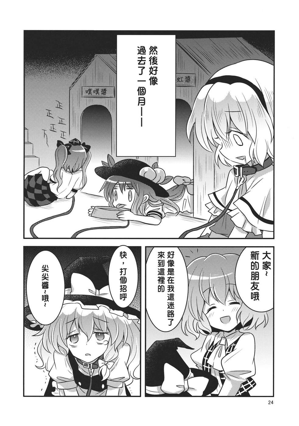 少女驯化中韩漫全集-全一话无删减无遮挡章节图片 