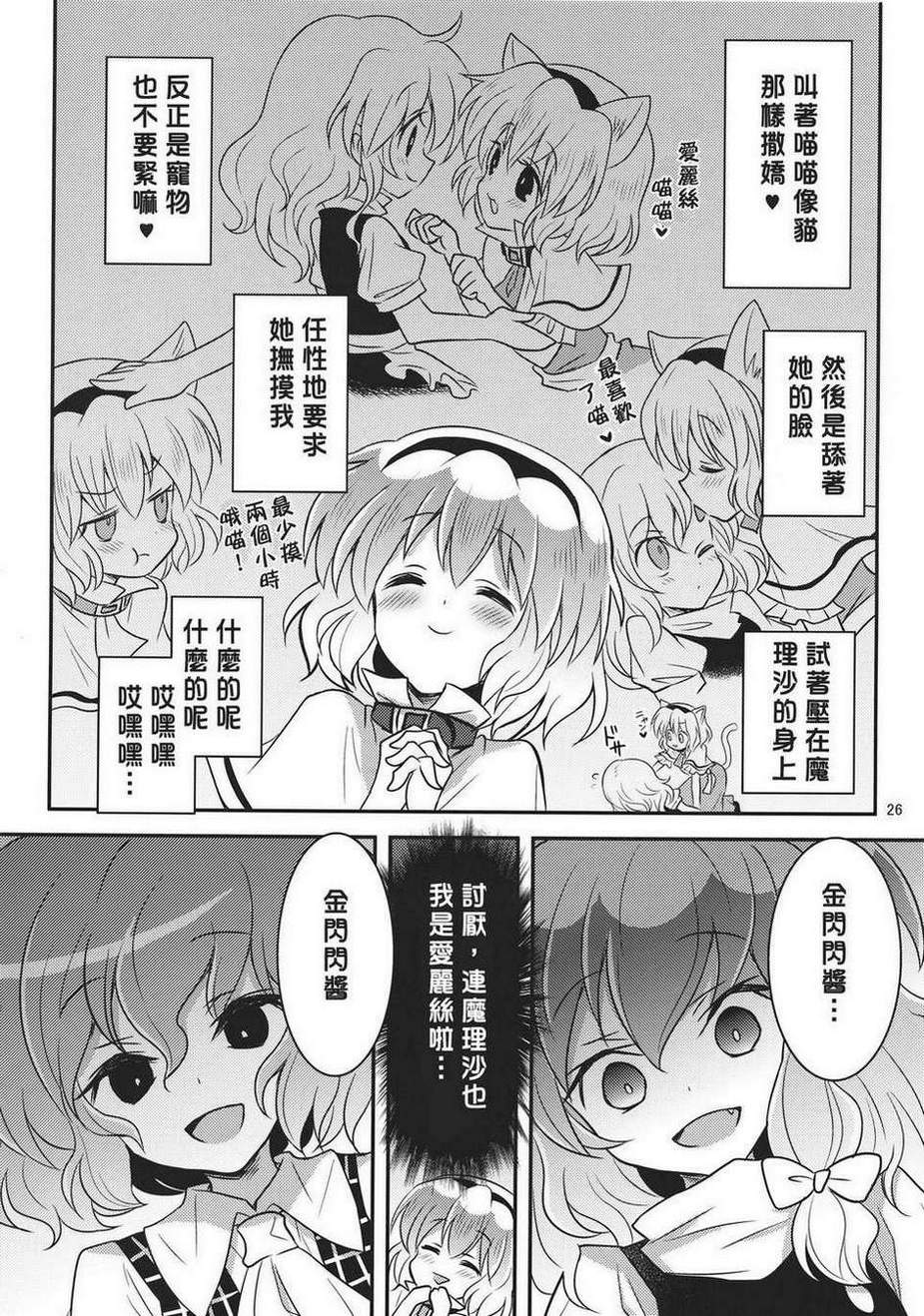 少女驯化中韩漫全集-全一话无删减无遮挡章节图片 