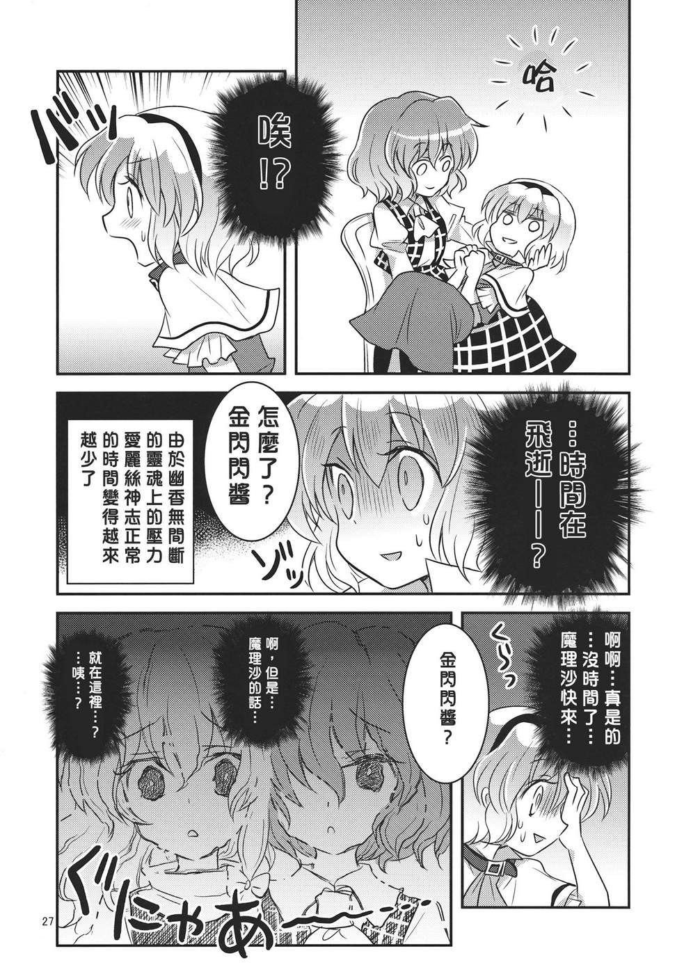 少女驯化中韩漫全集-全一话无删减无遮挡章节图片 