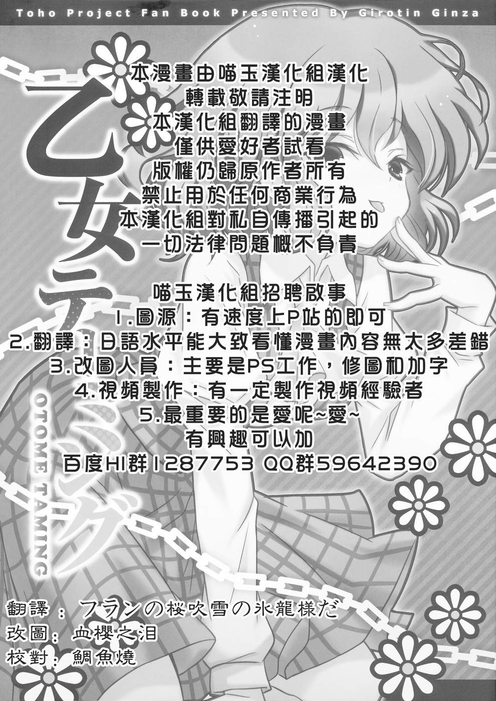少女驯化中韩漫全集-全一话无删减无遮挡章节图片 